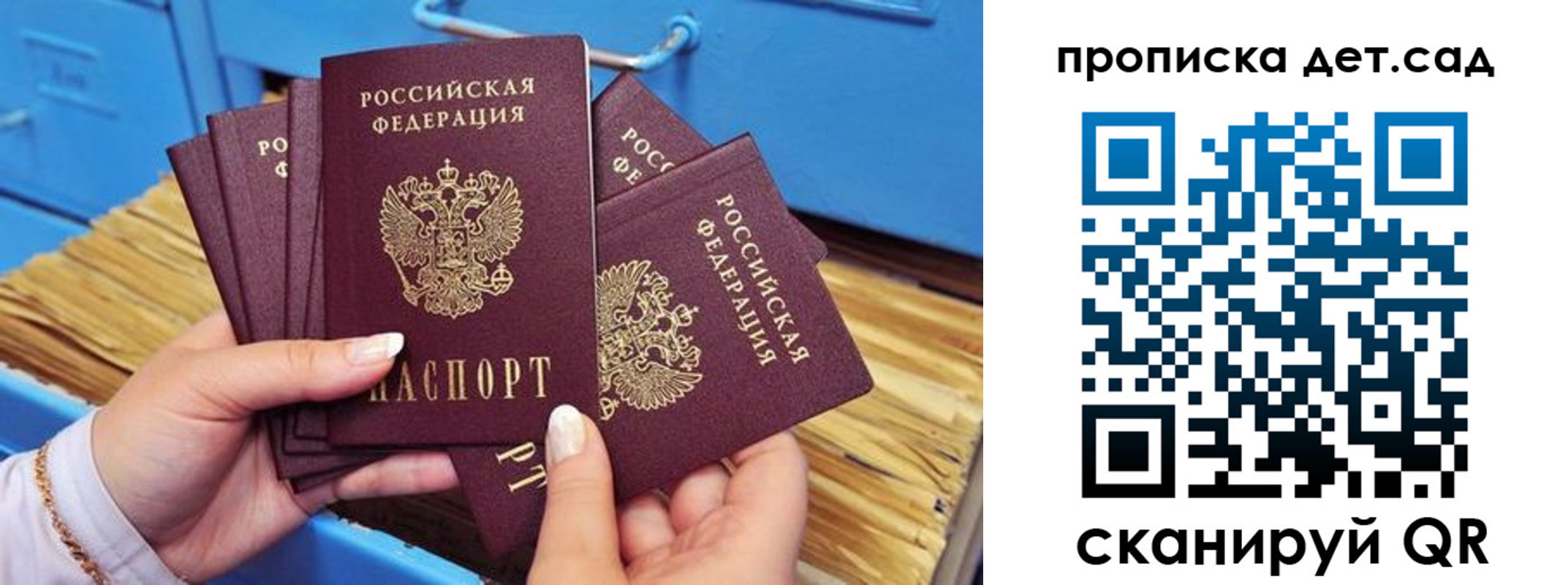 временная регистрация гарантия в Голицыно