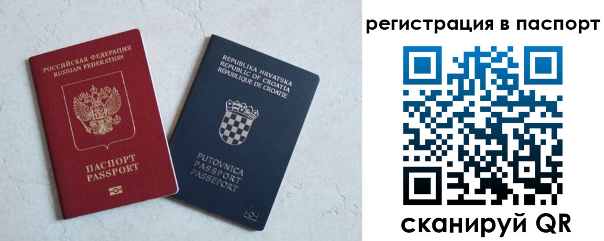 прописка для работы в Голицыно