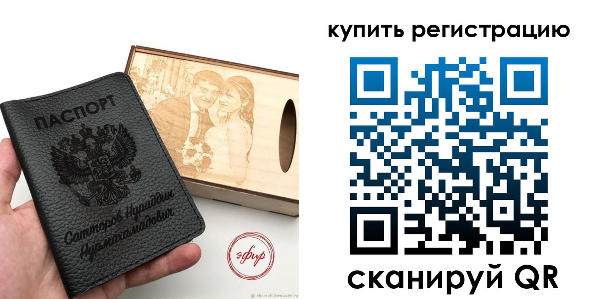 прописка 2025 в Голицыно